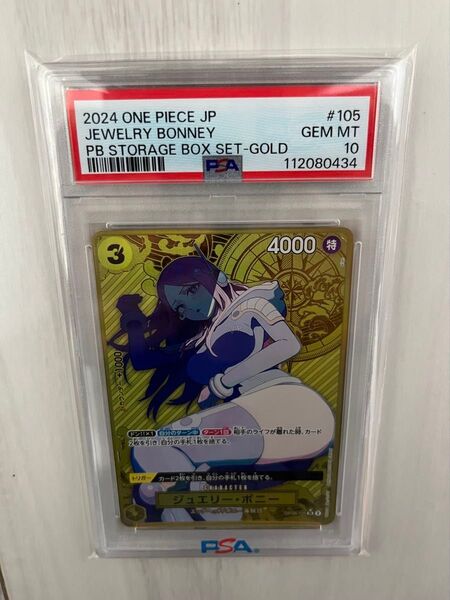 ジュエリーボニー ストレージボックス パラレル コンパス psa10