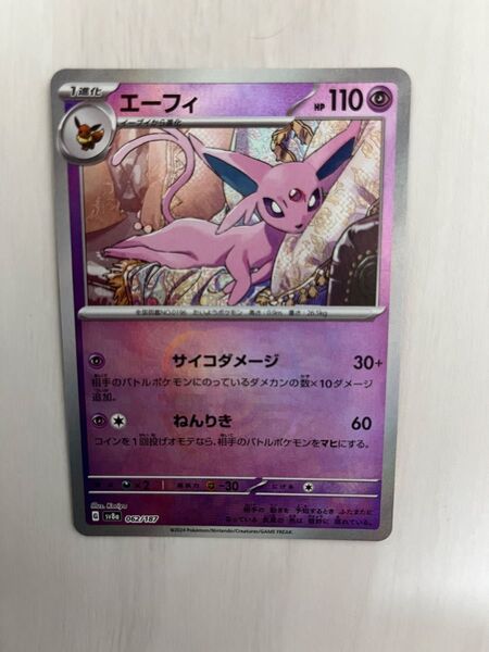 ポケモンカードゲーム ポケカ エーフィ マスターボールミラー マスターボール ミラー テラスタルフェスex