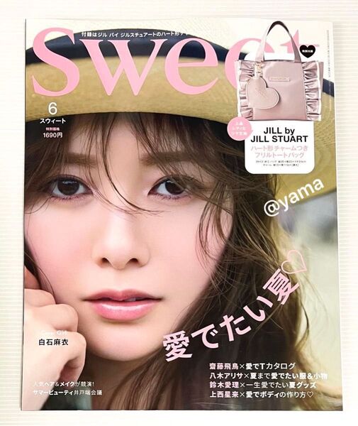 【未読・雑誌のみ】Sweet(スウィート) 2025年6月号 付録なし ★24h以内に発送可★