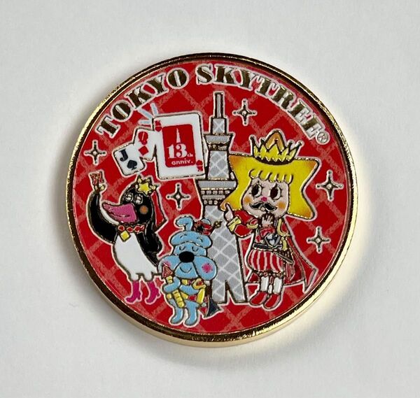 【新品】TOKYO SKYTREE13th Anniversary 東京スカイツリー 13周年 記念メダル 1枚 茶平工業