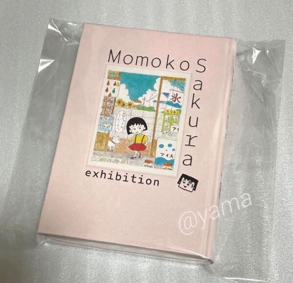 【新品】さくらももこ展 会場限定 公式図録 1冊 アニメ ちびまる子ちゃん