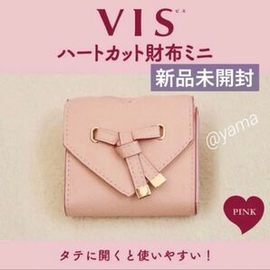 【新品未開封】VIS ビス ハートカット財布ミニ ピンク ファミマ限定 宝島社