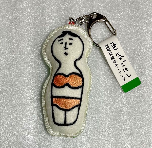 【新品】さくらももこ展 会場限定 色気ごけし 両面刺繍のキーリング グリーン 1個 キーホルダー