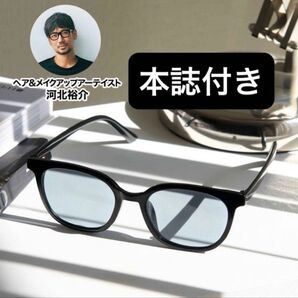 otona MUSE (オトナミューズ) 6月号 付録 河北裕介さん監修 “もっと”小顔に見える!調光サングラス★未読雑誌付き★