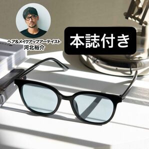 otona MUSE (オトナミューズ) 6月号 付録 河北裕介さん監修 “もっと”小顔に見える!調光サングラス ★雑誌付き★