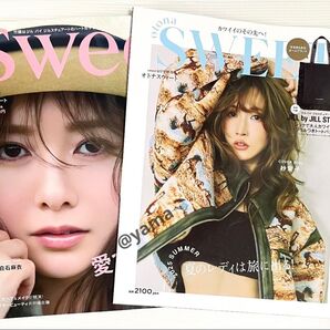【未読品】スウィート&オトナスウィート 2025年6月号 2冊セット 付録なし ★24h以内に発送可★