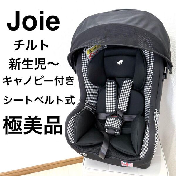 【極美品】カトージ Joieチャイルドシート ジュニアシート キャノピー付き