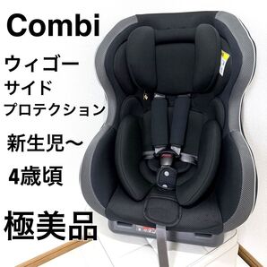 【極美品】コンビ ウィゴー サイドプロテクション エッグショックLH ブラック