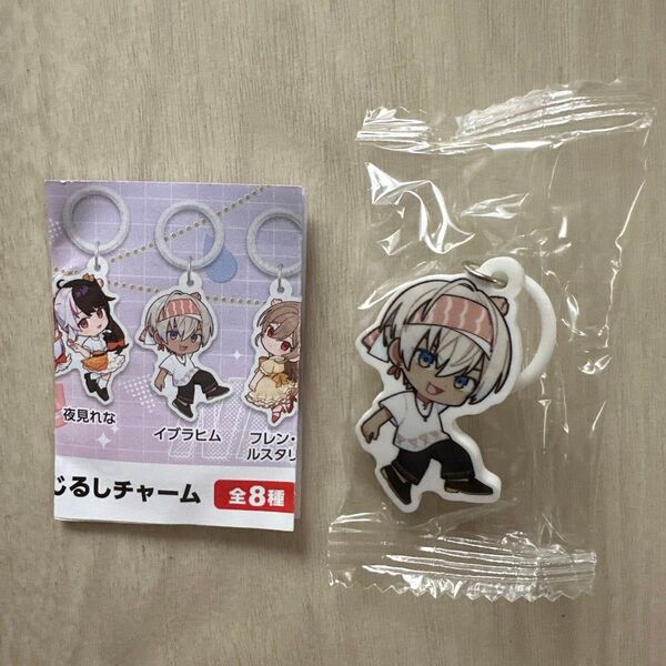 くら寿司×にじさんじ アクリルチャーム イブラヒム