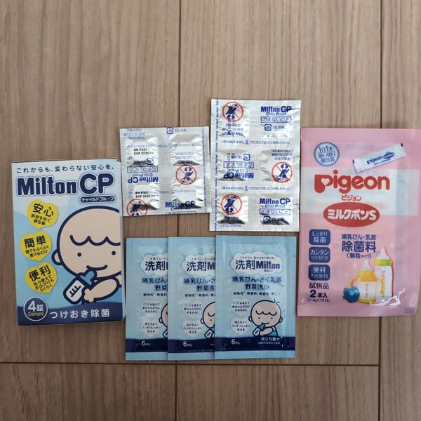 ミルトン錠剤、洗剤ミルトン、ミルクポン