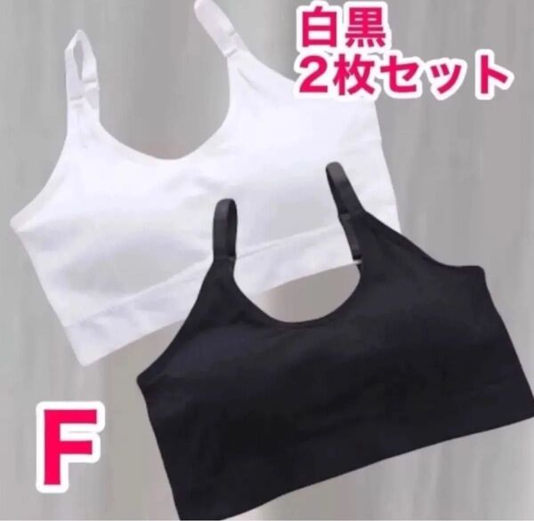 白黒2枚セット スポーツブラ ブラトップ ヨガウェア ブラジャー チューブトップ ノンワイヤー ナイトブラ
