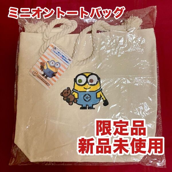 新品未使用ミニオンズ トートバッグ バッグ プールバッグ ミニオン エコバッグ