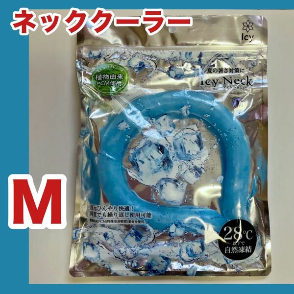 ネッククーラー 首 冷却グッズ 熱中症予防 ネックリング クールリング