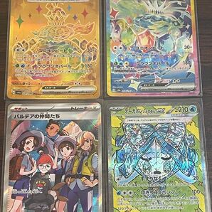 ポケモンカード スカーレットex、バイオレットex収録 カード4枚セット