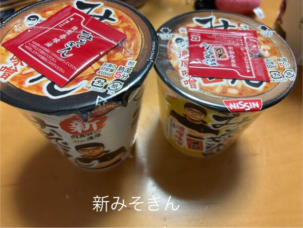 みそきん PREMIUM HIKAKIN みそきんメシ 濃厚味噌ラーメン ヒカキン