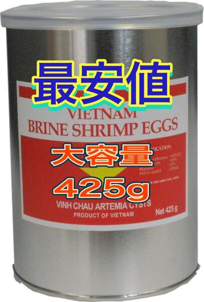 【大容量大特価】ブラインシュリンプ ベトナム ブラインシュリンプ メダカ 熱帯魚の餌 425g fo