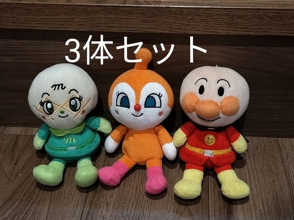 アンパンマン メロンパンナ ドキンちゃん ぬいぐるみセット
