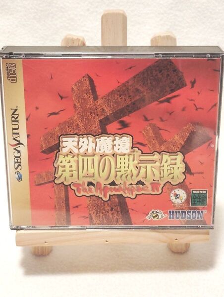 天外魔境 第四の黙示録 SS