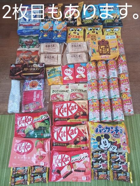 お菓子 詰め合わせ チョコレート スナック キットカット コアラのマーチ カントリーマアム まとめ売り お得 クーポン