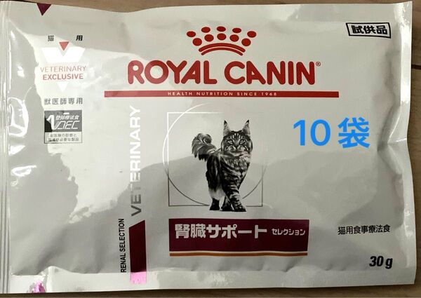 ロイヤルカナン 猫 腎臓サポート セレクション 30g×10袋