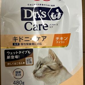 ペットライン 猫 ドクターズケア キドニーケア チキンテイスト 120g×4袋