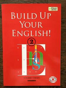 BUILD UP YOUR ENGLISH 2 英会話テキストとSelf-Study Audio CD 2枚 / 初級の上