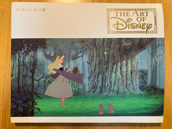 ディズニーアート展 図録 THE ART OF DISNEY 2006