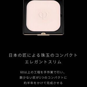 値下げ お買い得 クレ・ド・ポーボーテ プードルコンパクトエサンシエル n エレガントスリム 本体セット 高級ケース