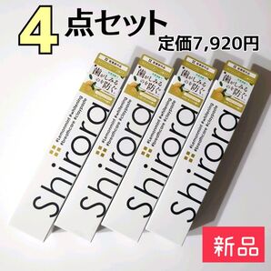 新品☆定価7,920円☆Shirora シローラ 薬用クレイホワイトニング ハミガキ【4点セット】知覚過敏ケア レモンミントの香り