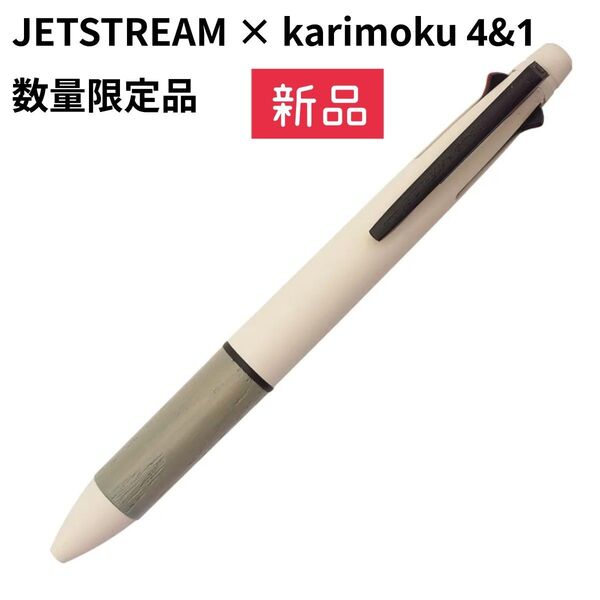 【数量限定品】新品☆三菱鉛筆 ジェットストリーム×カリモク 4&1 多機能ペン 定価3,630円【グレイグリーン】karimoku