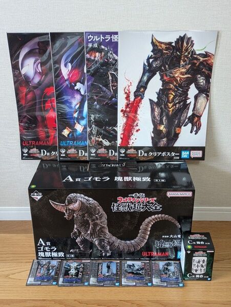 一番くじ ウルトラマンシリーズ 怪獣超大全 11種セット ※新品未開封 A賞ゴモラ C賞湯呑 D賞クリアポスター E賞アクレクト