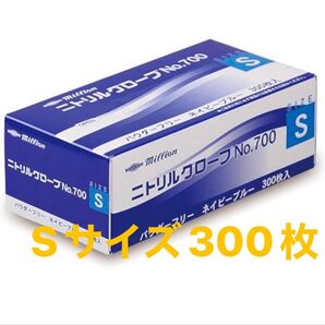 Sサイズ millionニトリル手袋300枚
