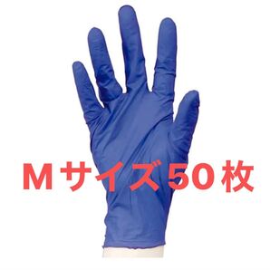 millionニトリルグローブ Mサイズ50枚