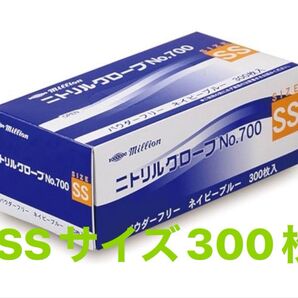 SSサイズ millionニトリル手袋300枚