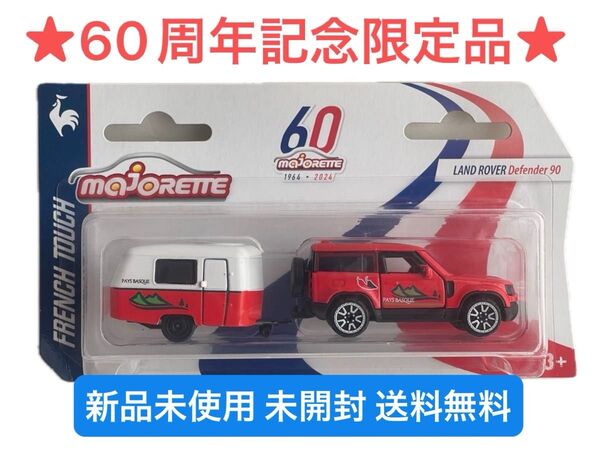 MAJORETTE 1/64 ランドローバー ディフェンダー90 ミニカーセット ★60周年記念限定モデル☆1セット限定☆☆☆☆☆