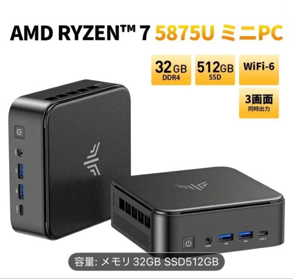 ミニPC AMD Ryzen7 5875Uメモリ32GB 512GBSSD