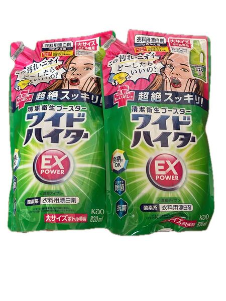 Kao ワイドハイター ワイドハイター EXパワー 大サイズボトル専用詰替 820ml×2 新品未開封品