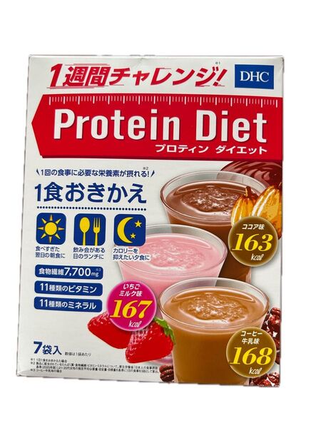 DHC プロティンダイエット 7袋入り ココア味3袋、いちごミルク味2袋、コーヒー牛乳味2袋 賞味期限2025年11月 新品未開封