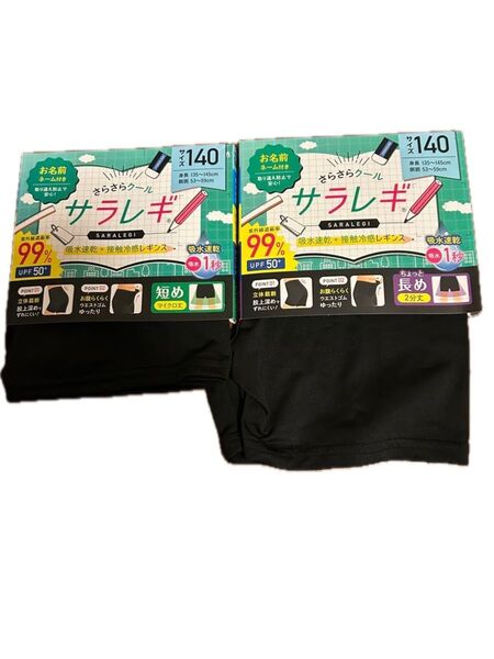 レギンス サラレギ 140cm 2枚セット(マイクロ丈、2分丈)新品未使用品 (1枚お取引の場合600円)