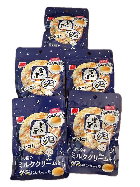 雪の宿グミ(雪の宿のミルククリームをグミにしちゃった )40g×5袋 賞味期限2025.05.28 新品未開封品