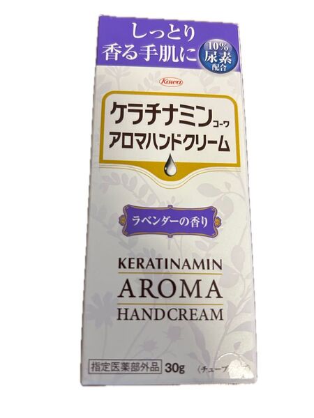 ケラチナミンコーワ アロマハンドクリーム ラベンダーの香り 30g 使用期限2028.07 新品未開封品