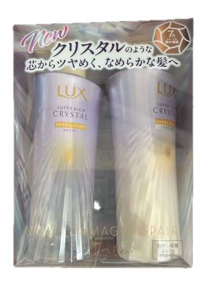 ユニリーバ ラックス スーパーリッチクリスタル マルチダメージリペア お試しポンプペア シャンプー、トリートメント 各330g