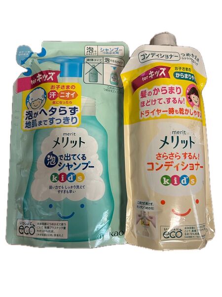 花王 メリット 泡で出てくるシャンプー キッズ 詰め替え240ml×1袋、コンディショナー キッズ 詰め替え285ml×1袋