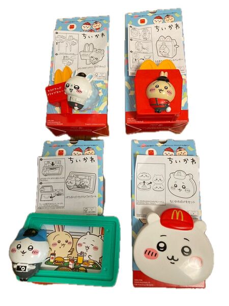 マクドナルドハッピーセット ちいかわ第二弾 4点コンプリート 新品未使用品