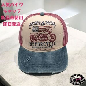 バイクキャップ