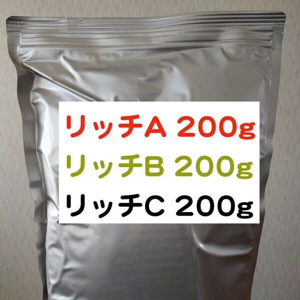 科学飼料研究所 リッチリッチA / リッチB / リッチC 各200g 合計600gのセット メダカ 熱帯魚 金魚 グッピー