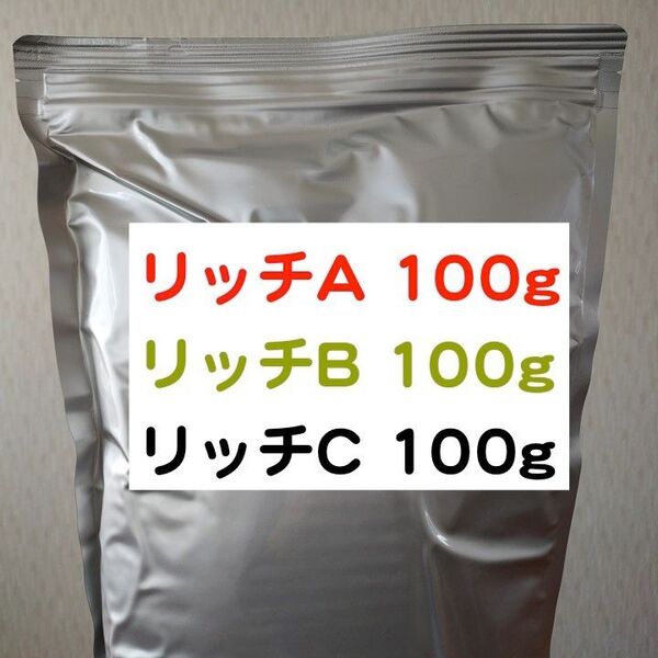 科学飼料研究所 リッチリッチA / リッチB / リッチC 各100g 合計300gのセット メダカ 熱帯魚 金魚 グッピー