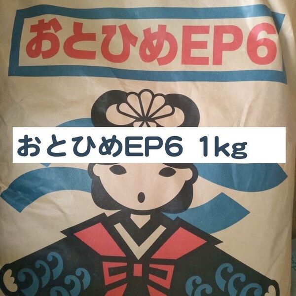 日清丸紅飼料 おとひめEP6 1kg ※送料無料※