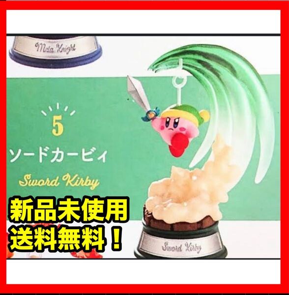 【新品未使用】ソードカービィ リーメント 星のカービィ Swing Kirby フィギュア