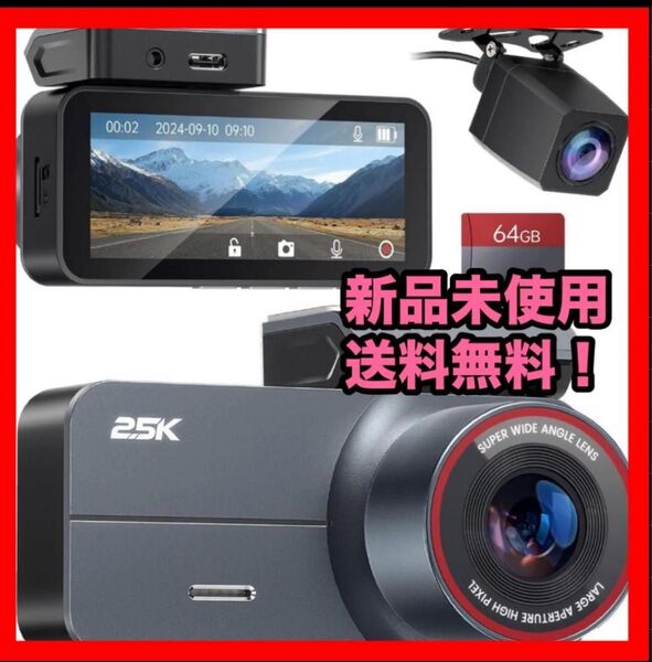 車用ドライブレコーダー 前後2カメラ ダッシュカム ドラレコ 小型 2.5K カメラ 広角 衝撃録画 フルHD高画質 前後
